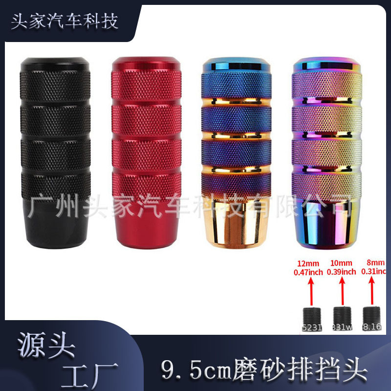 Cross-Border Foreign Trade New Car Personalized Decoration Modified Aluminum Alloy Knurled Gear Head Metal Universal Belt Accessories