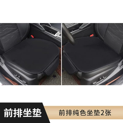 Flannel Car Seat Cushion Winter Seat cushion, seat cover - unlabeled-front-seat2-pieces