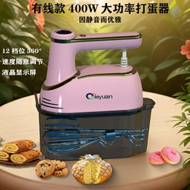 果蔬解毒机;电动打蛋器