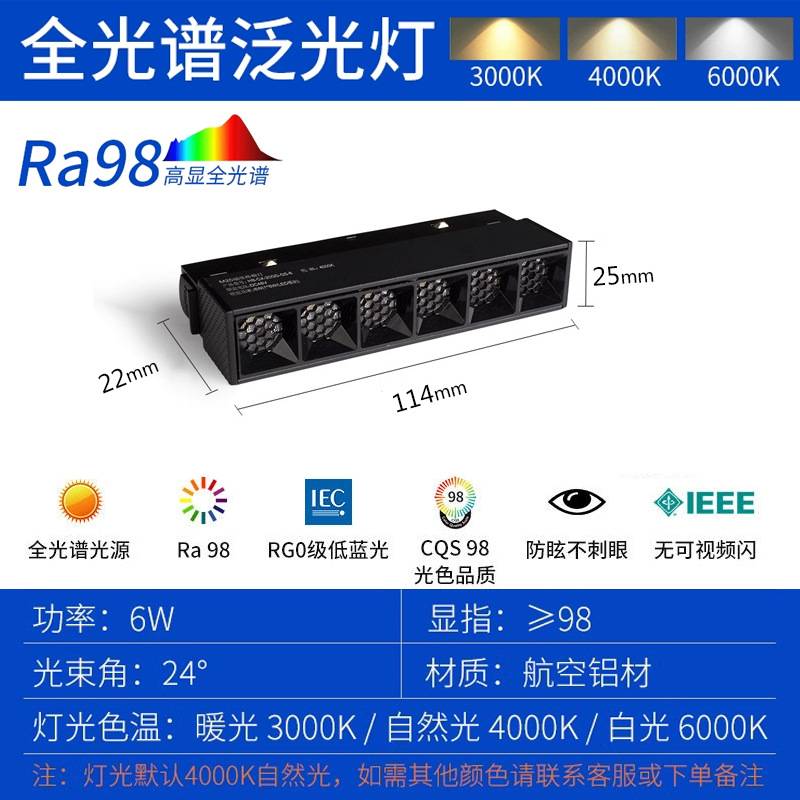 110mm grille lamp 6w (three years warranty, RA>95)