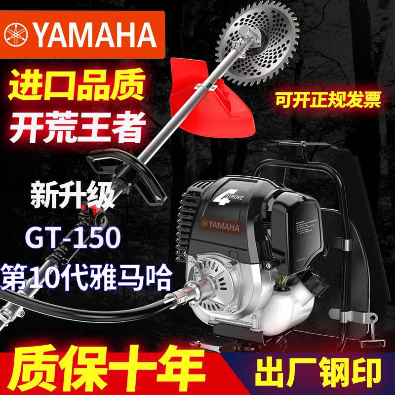 雅马哈割草机四冲除草多功能翻地松土小型家用绿篱修剪机