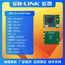 必联BL-R7601MU6内置wifi模块雄迈IPC摇头机MTK7601UN无线模块USB