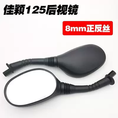 Motorcycle rearview mirror View Mirror Rear View Mirror - jiaying-reversing-mirror-front-and-back-wirepair