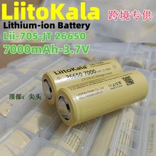 �羳����LiitoKala lii-70S-JT 3.7V 26650 7000mAh�늳�5C���