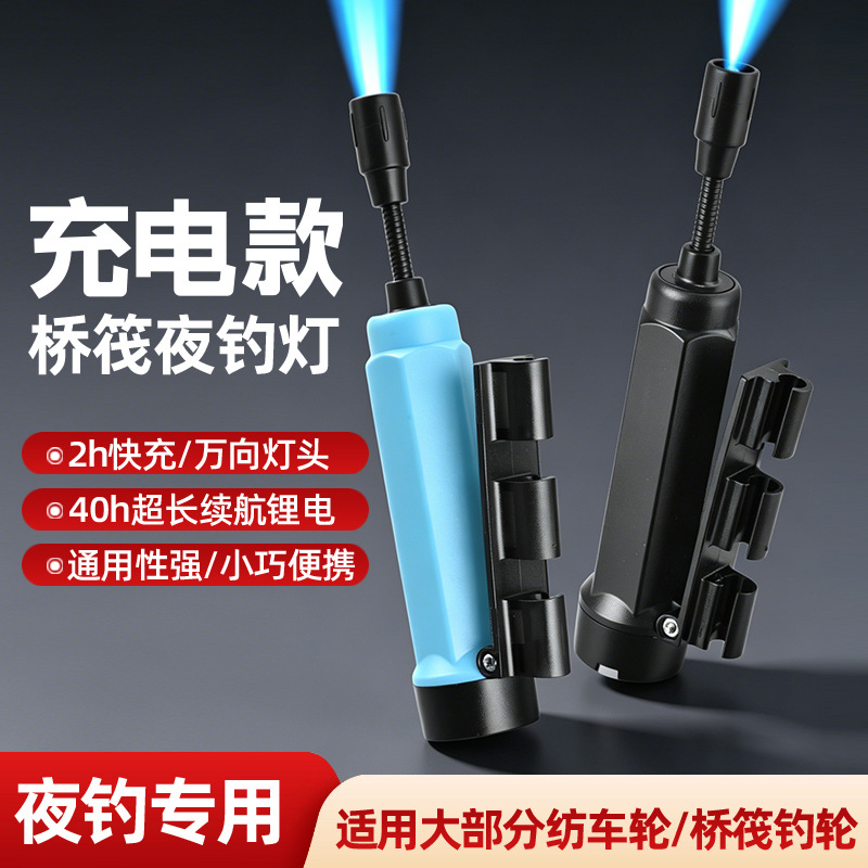 Bridge Fishing Light, Night Fishing Rod Tip Light, Rechargeable Raft Fishing Light, Rod Tip Fishing Light, Raft Fishing Light, Bridge Fishing Light, Blue Light Night Fishing