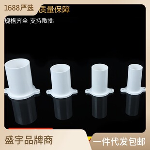 PVC直接接头16/20/25/32预埋直接 pvc定位直接带座直接预埋接头-阿里巴巴