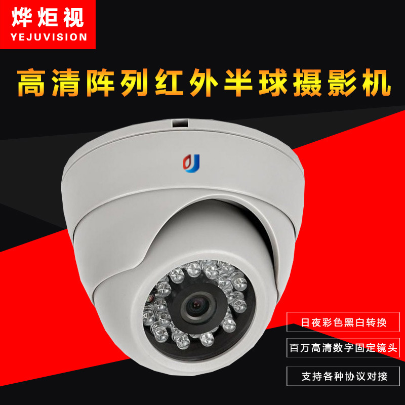 红外灯车载半球摄像机夜视AHD车内球形摄像头POE供电SDI大巴校车