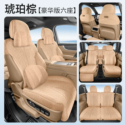 Modelə uyğun (Original) oturacaq örtükləri: Seat Cushion Cover - amber-brown-six-seater-memory-edition-exclusively-for-wenjie-m8-leave-a-message-for-the-year-configuration-information-when-placing-an-order