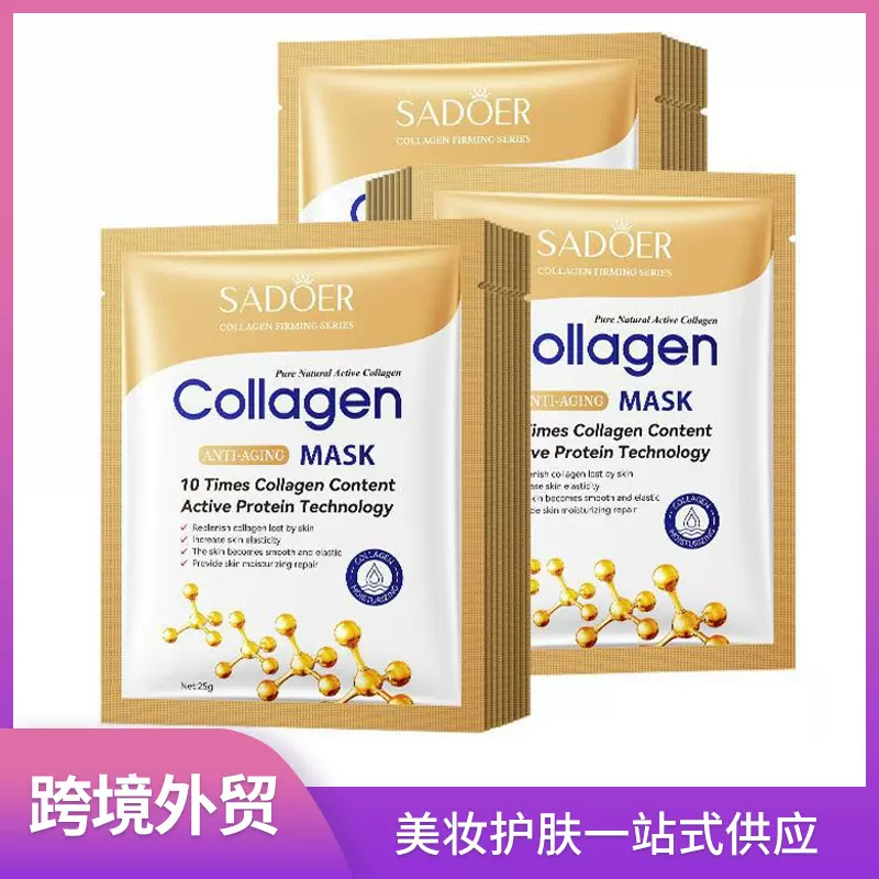 跨境现货骨胶原面膜25g 滋润补水保湿嫩肤贴片面膜 外贸工厂直销
