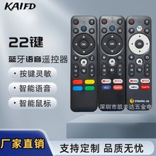 亚马逊语音遥控器硅胶22按键投影仪通用智能蓝牙谷歌遥控器定制
