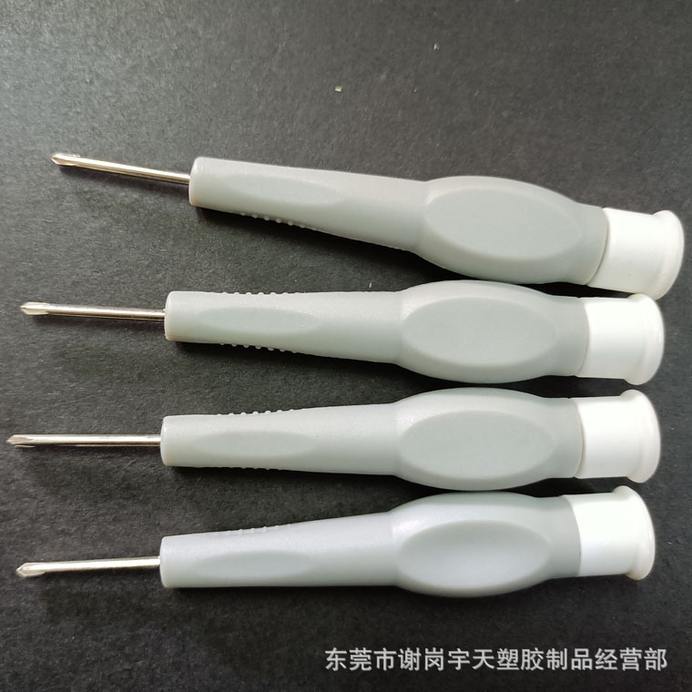 2厘十字螺丝刀迷你小号螺丝批电子电器家用维修手动起子带旋转帽