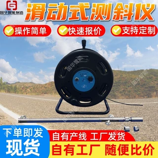 可定做移动式测斜仪 操作简单使用灵活 矿用岩土测斜仪