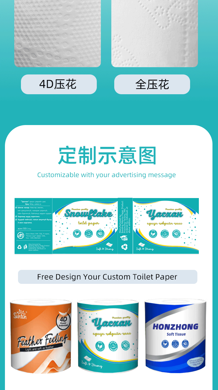 空芯卷纸_06