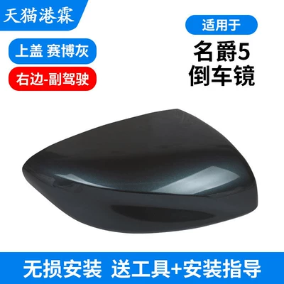 Mirror Housing Mg5 Mggt Rear mirror/rearview mirror assembly - shell-cyber-gray-right