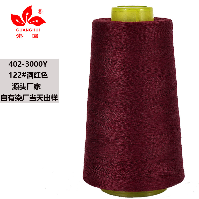 122-버건디*3000 코드 402