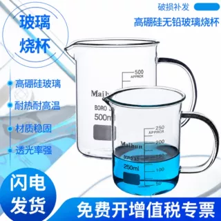高硼硅玻璃手柄烧杯加厚250ml500ml1000毫升带把柄有刻度玻璃杯