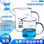 加厚刻度250ml500ml1000把柄烧杯