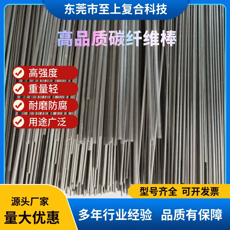 Поставка 2,5 мм [стержня из углеродного волокна] Легкий стержень из углеродного волокна, легкая трубка/стержень из углеродного волокна для модели самолета
