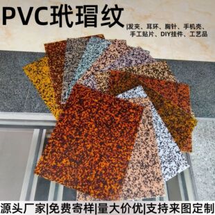 PVC�偆������l�A�������֙C���ֹ��NƬDIY��ˇƷ��裼yA15