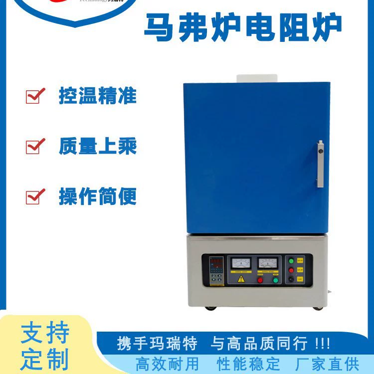 Муфельная печь коробчатого типа с футеровкой из нержавеющей стали, высокотемпературная, 1300°C ℃ Лабораторная промышленная печь с интеллектуальным контролем температуры