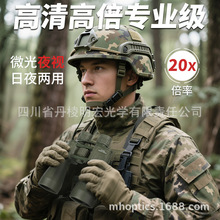 ˫Ͳ��Զ��20X60���ﾵ60�ھ�����Ұ��Ŵ󾵸���רҵ��