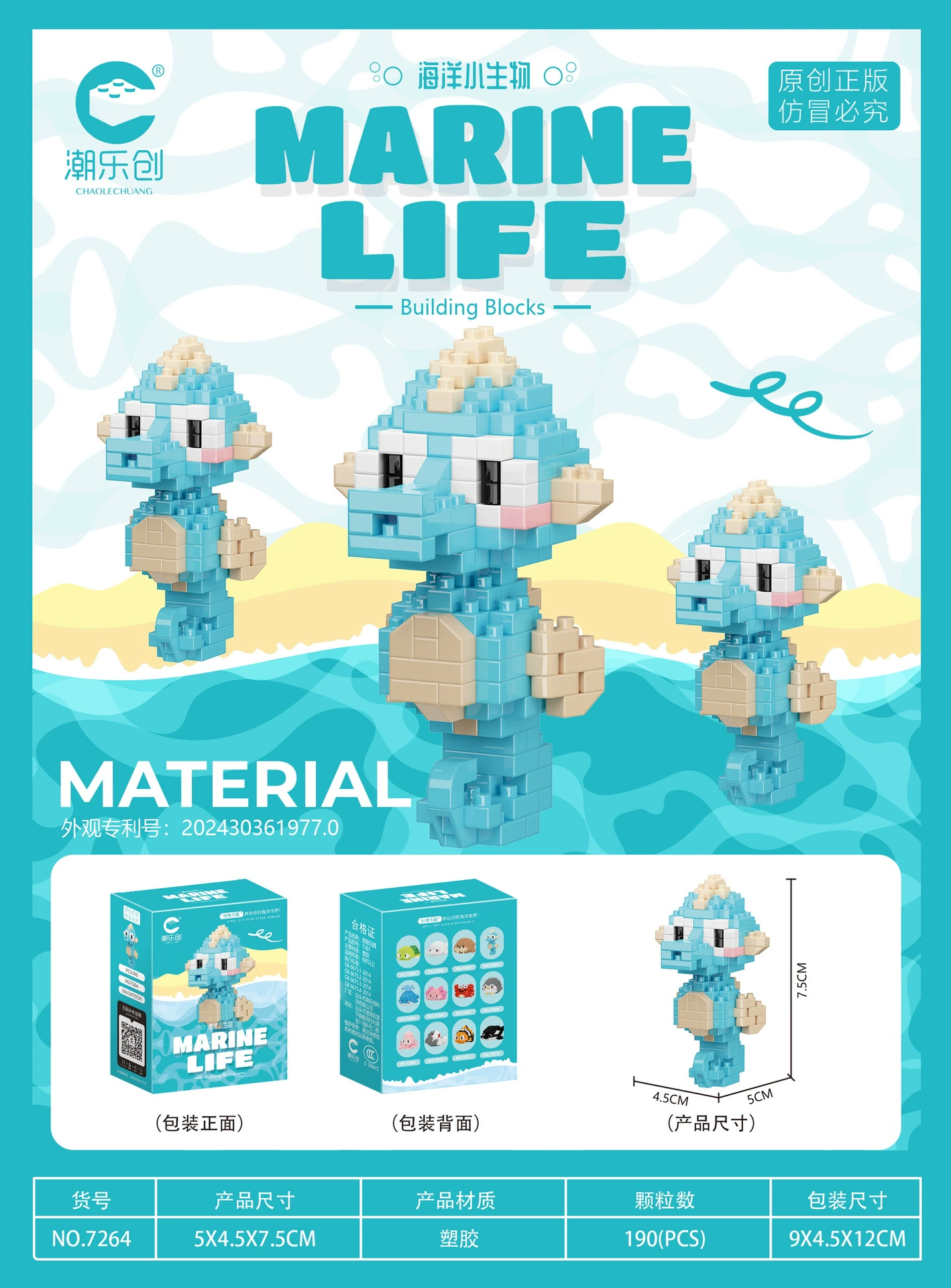 Lego, морская игрушка, конструктор