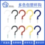 包塑彩色挂钩包洞洞板挂钩