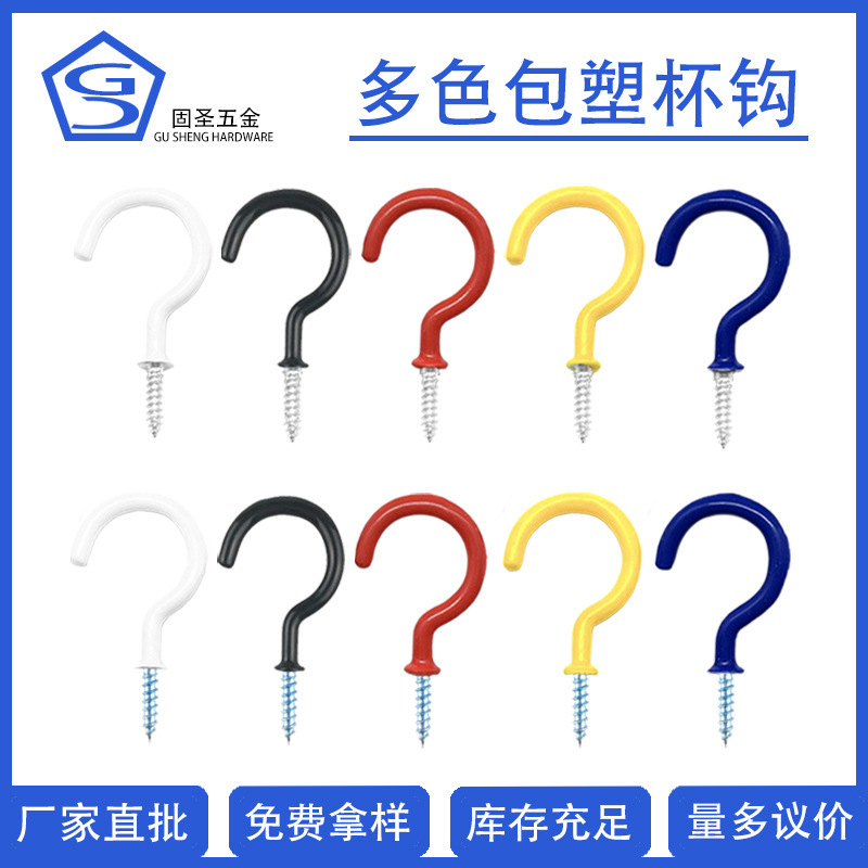 Plastic-Coated Cup Hooks, Dipped-In-Plastic Hooks, Rubber-Coated Hooks, Colorful Hooks, Plastic Hooks, Hanger Hooks, Pegboard Hooks, Strong and Durable Plastic-Coated Cup Hooks, Dipped-In-Plastic Hooks, Rubber-Coated Hooks, Colorful Hooks, Plastic Hooks, Hanger Hooks, Pegboard Hooks, Strong and Durable