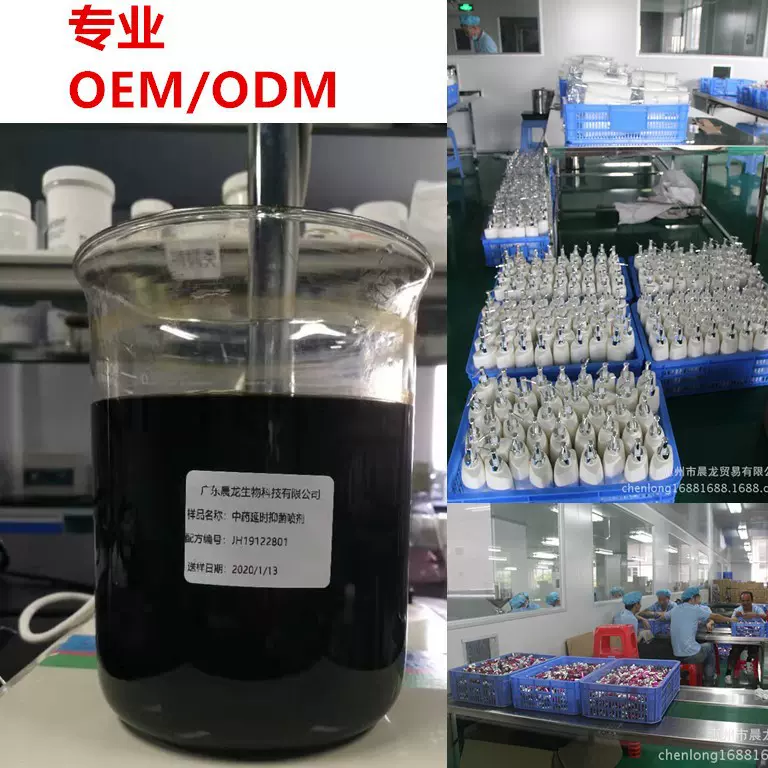 加工定制  男士外用延时喷剂 纯中药 成人用品 OEM贴牌代加工