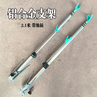Turret bracket thickened white aluminum alloy 2.1 m ground plug new triangle fishing rod bracket wholesale table fishing rod