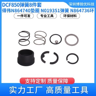 �Â�DCF850�_������8����N864740�|Ȧ N019351���� ��� ��Ͳ�A��