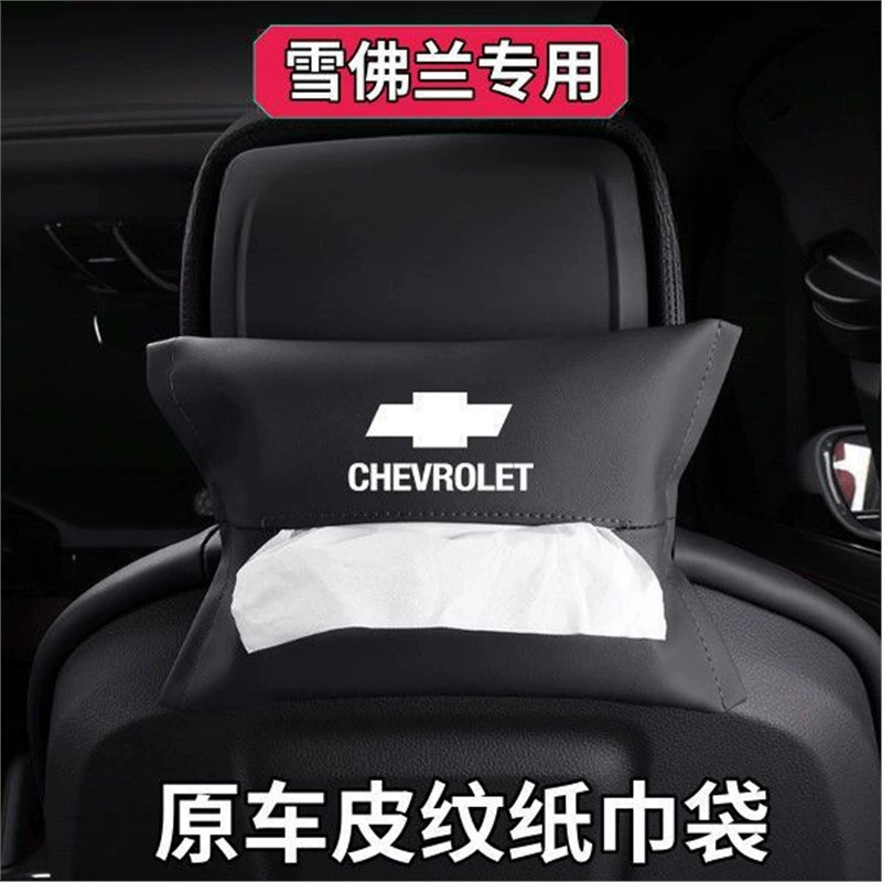 Подходит для Chevrolet серии перекачки автомобильных бумажных пакетов Cruze Kozwoz