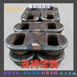集装箱;其他船舶配件;其他集装设备