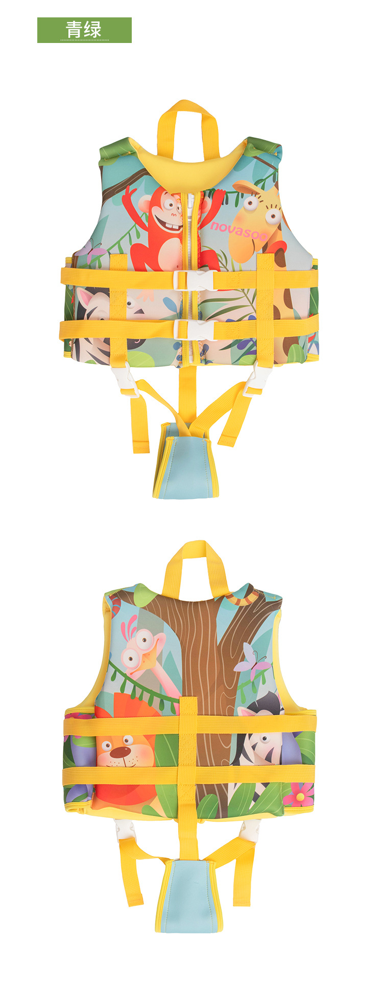儿童救生衣3色_10.jpg