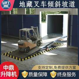 升降台;提升机;登车桥