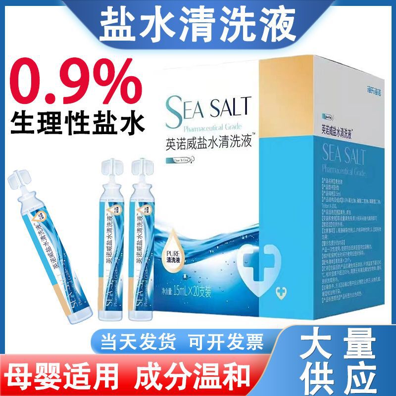 Hai's Brand. Hai Nuo Alcohol-Iodine Povidone-Iodine Saline Foam Dressing Individually Packaged Nasal Care Solution for Tattooing