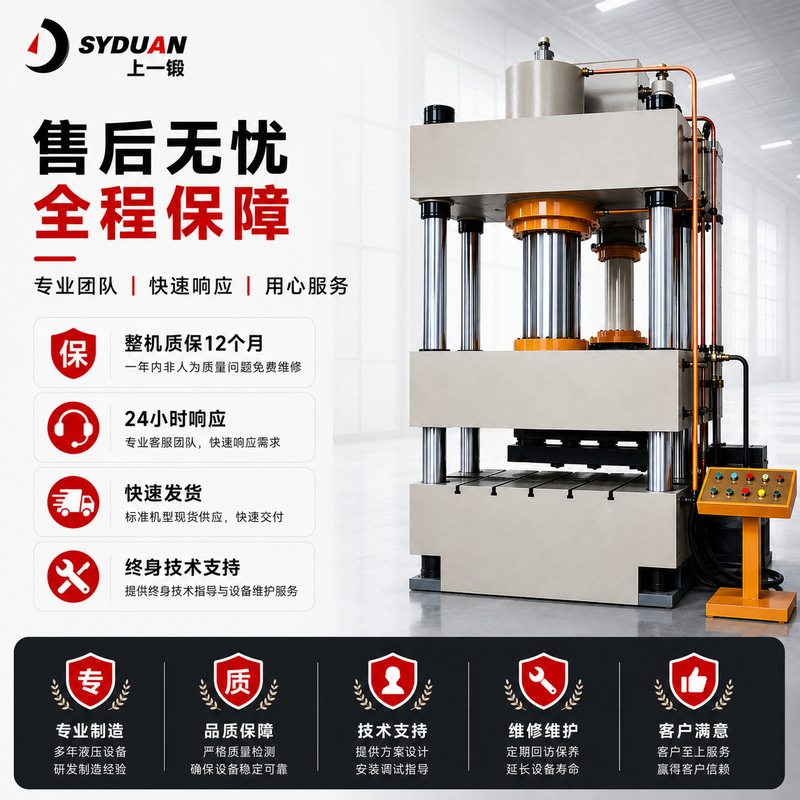 800T Four-Column Hydraulic Press, Automotive Parts Stamping and Forming Press, Large-Tonage Three-Beam Four-Column Hydraulic Press Manufacturer