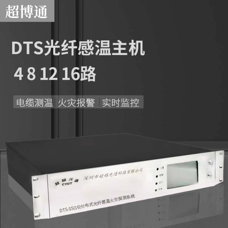 DTS распределенное оптоволоконное зондирование температуры система измерения температуры детектор мониторинга в реальном времени хост 4 канала 8 каналов 12 каналов 16 каналов