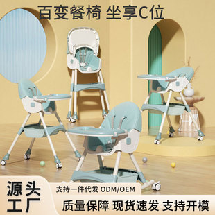 Baby Dining Chair Household Portable Baby Dining Chair Multifunctional Baby Dining Table and Chair Children's Dining Chair with Sway Wheel