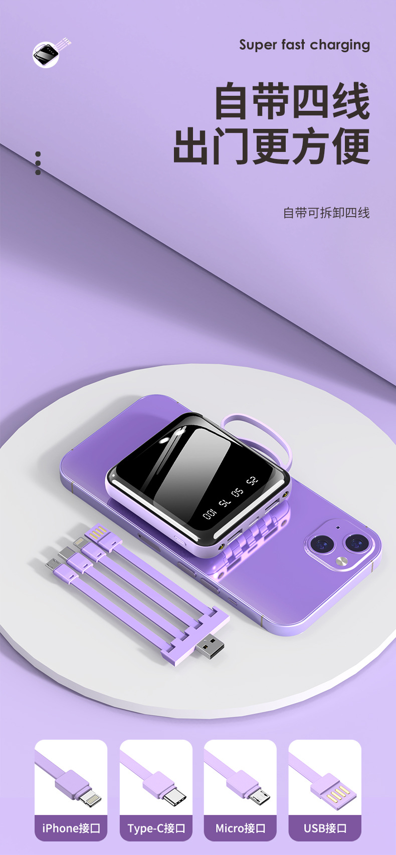 批发自带线共享充电宝20000毫安大容量迷你移动电源礼品定 制LOGO详情2