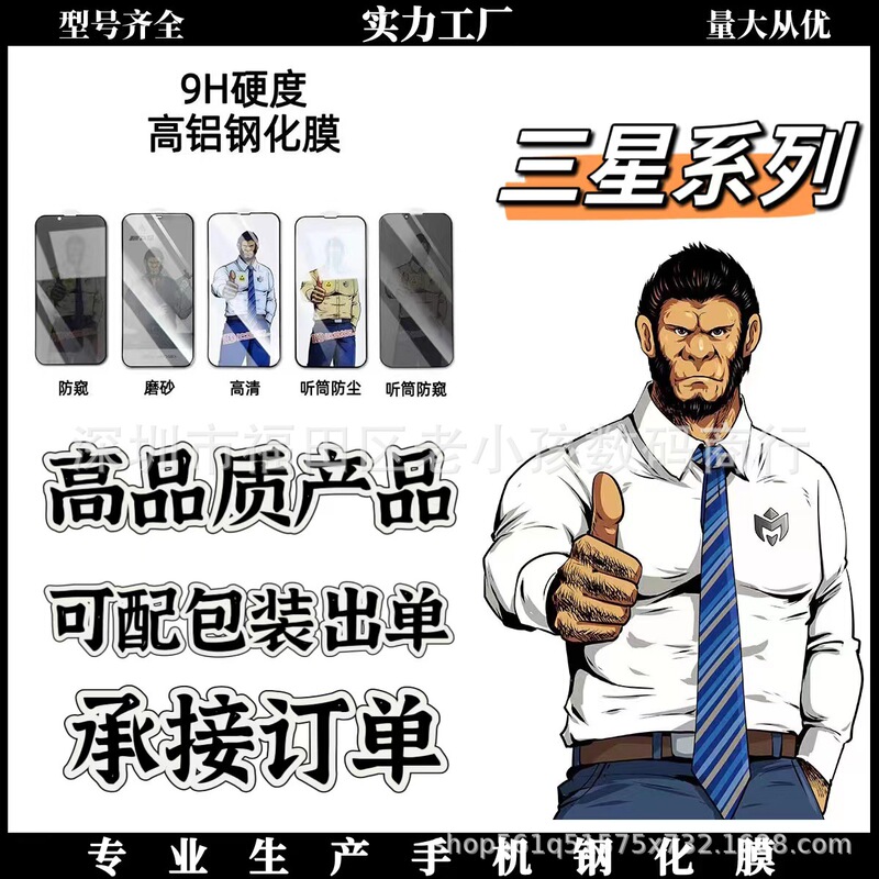 Gorilla Tempered Film for Samsung S24FE HD Protective Film A54 Anti-fingerprint High Aluminum Anti-static Mobile Phone Film Gorilla Tempered Film for Samsung S24FE HD Protective Film A54 Anti-fingerprint High Aluminum Anti-static Mobile Phone Film