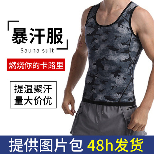 Sweat-Release Suit for Cross-Border Men's Sports & Fitness Compression Wear Camouflage Shaping Clothes Belly-Control Sweat-Release Vest Slimming Sweat-Release Suit