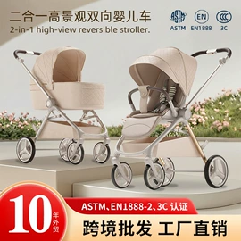 婴儿推车;婴儿床;儿童餐椅