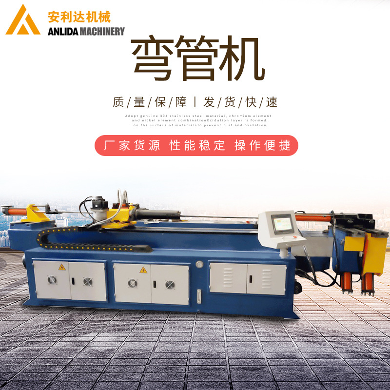 【弯管机】现货供应数控冷弯机设备 可定制全自动ADW75CNC弯管机