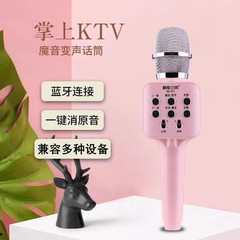 Kuge e-zu 812 mobile phone karaoke children's microphone condenser wireless microphone KTV live broadcast Bluetooth speaker learning to sing