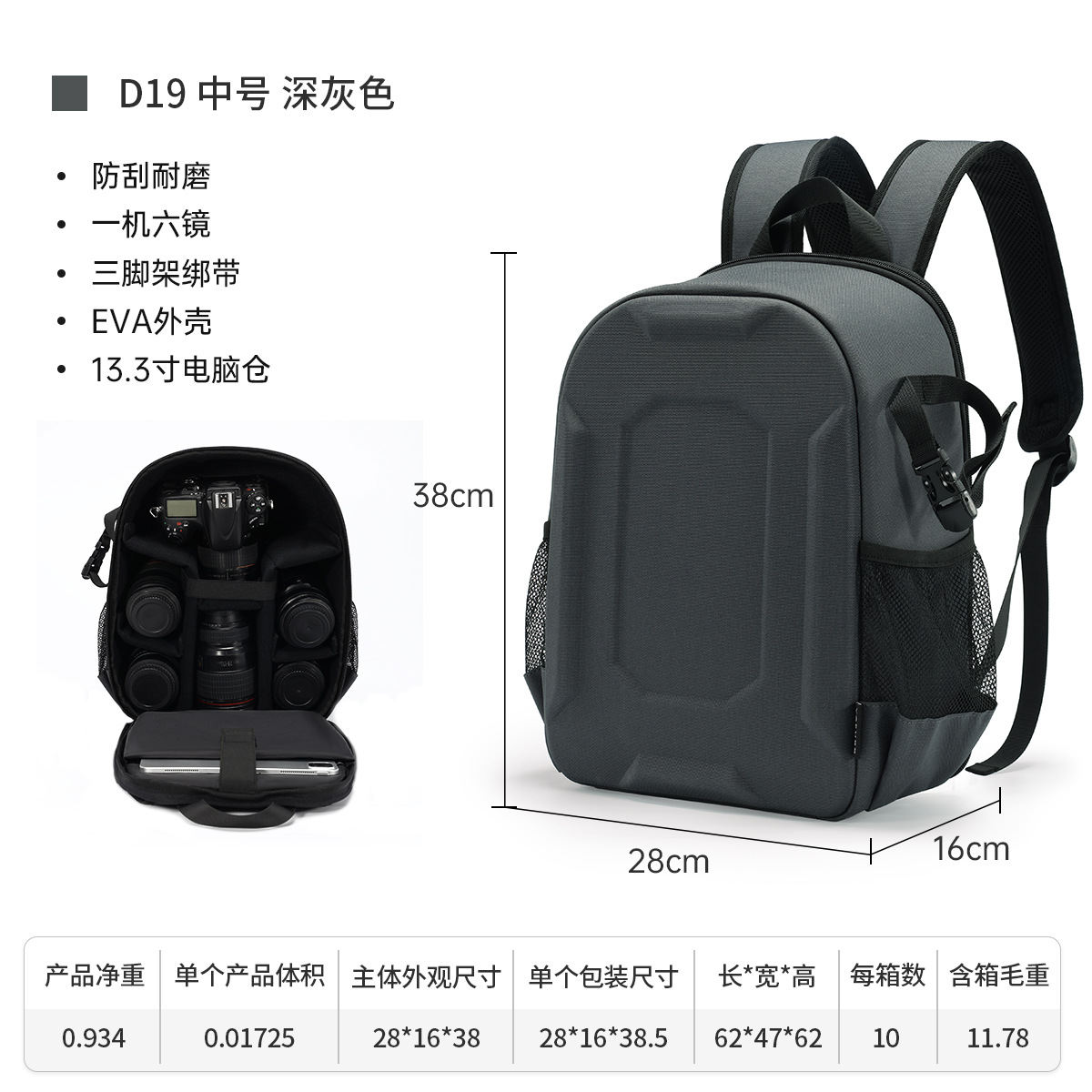 ヤク雅庫詩EVAハードシェルカメラバッグ両肩屋外撮影バッグ耐震耐摩耗性一眼レフカメラバックパック