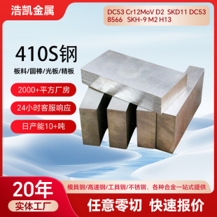 410S���P䓰�410S���P�F420���P�321��܈��2205 2507 904L�к��