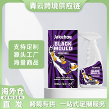 跨境 Jakehoe 黑霉清洁剂 家用白墙壁霉点清洁洁净去污墙体清洁剂