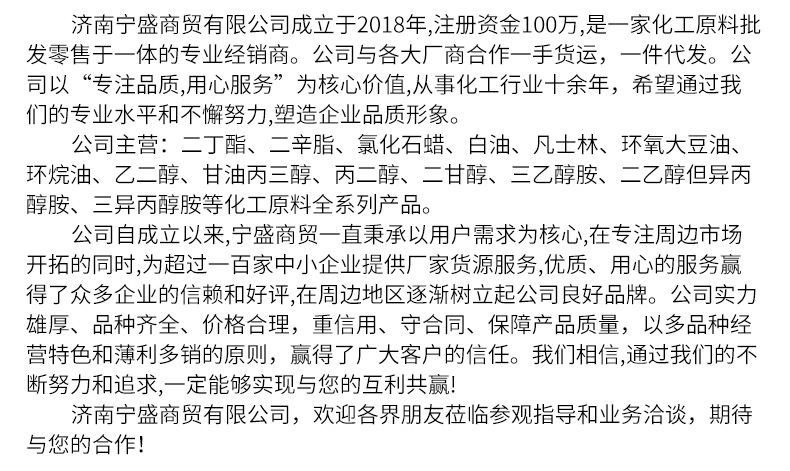 二乙醇但异丙醇胺_16