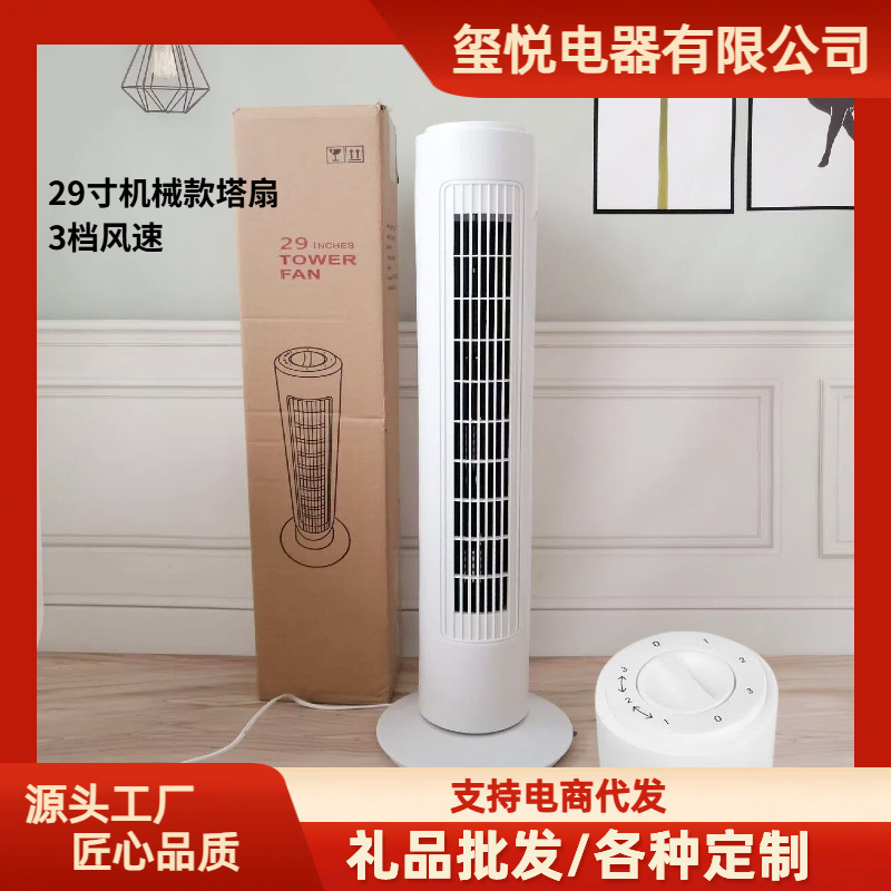 新製品家庭用縦型無葉扇風機塔扇大風量床置き扇風機エアコン循環扇風機メーカー卸売り|undefined